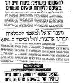 hebrew-article-tn